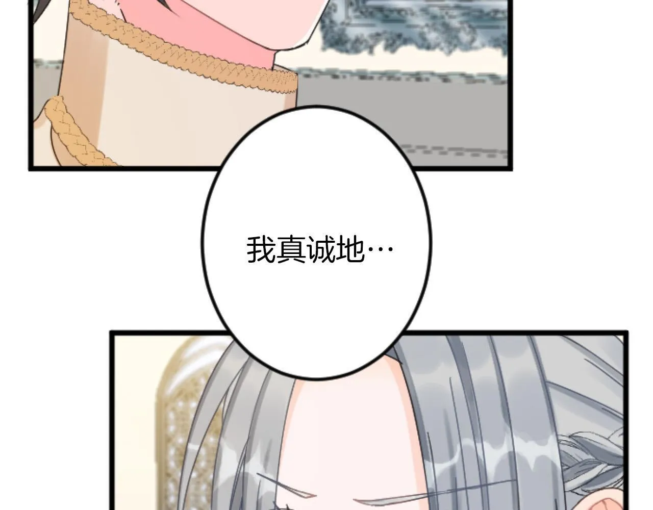 第21话 鞠躬尽瘁 第142页