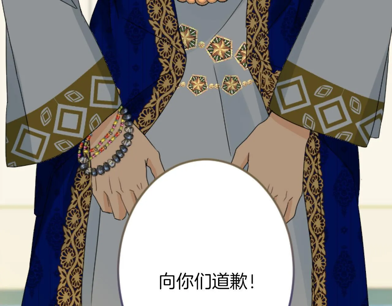 第21话 鞠躬尽瘁 第145页