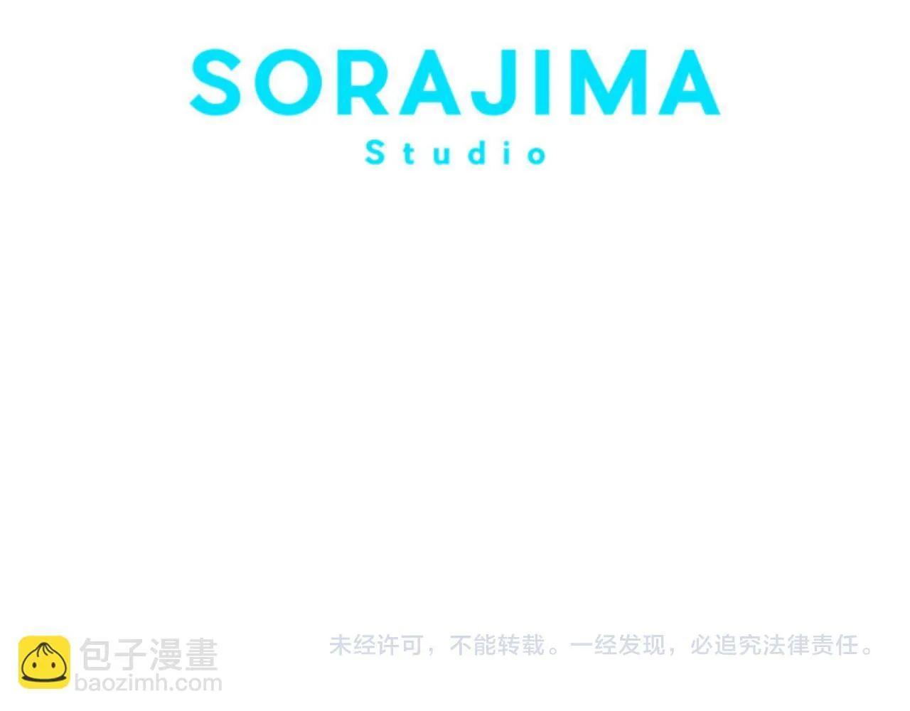 第21话 鞠躬尽瘁 第148页