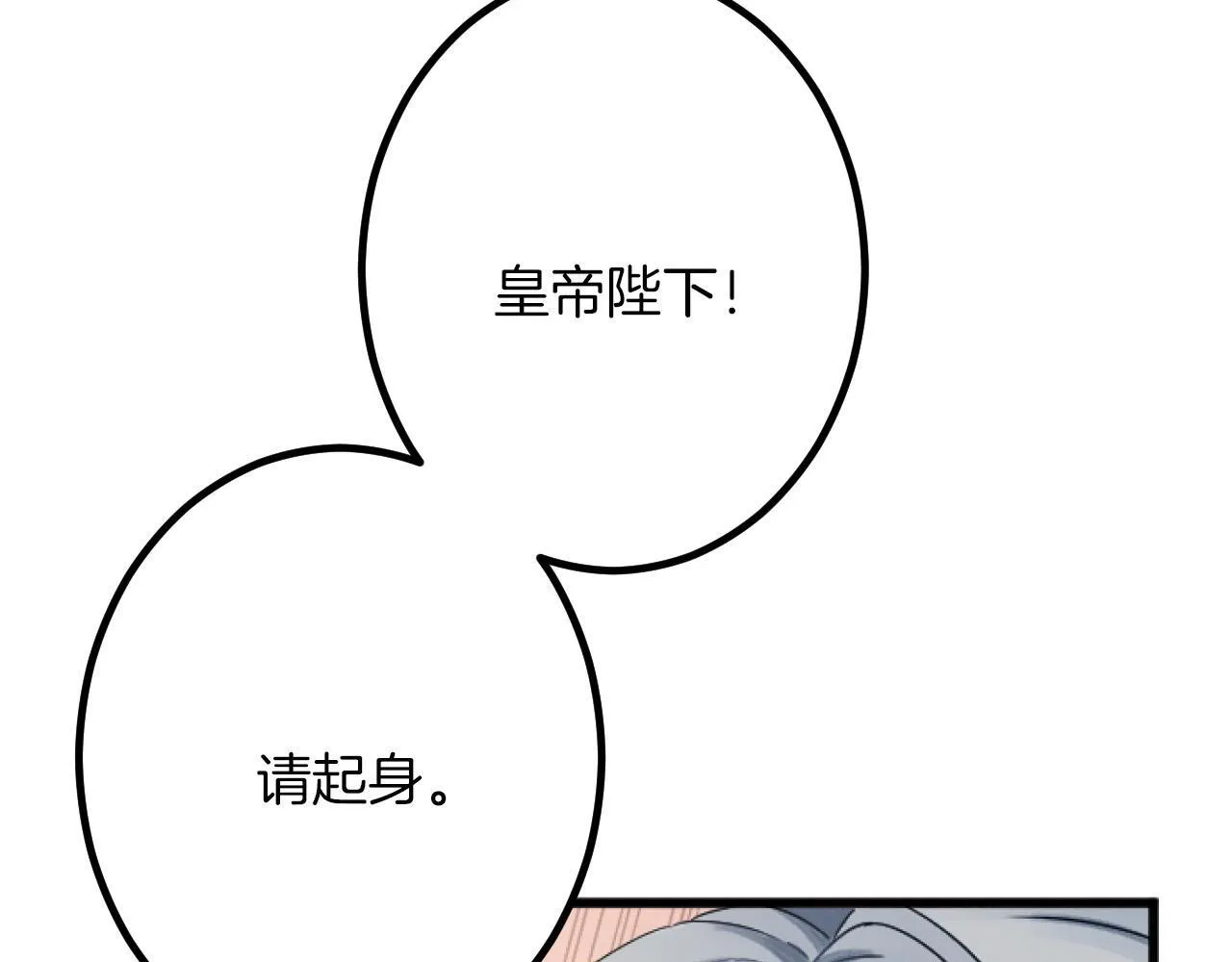 第22话 谢礼 第8页