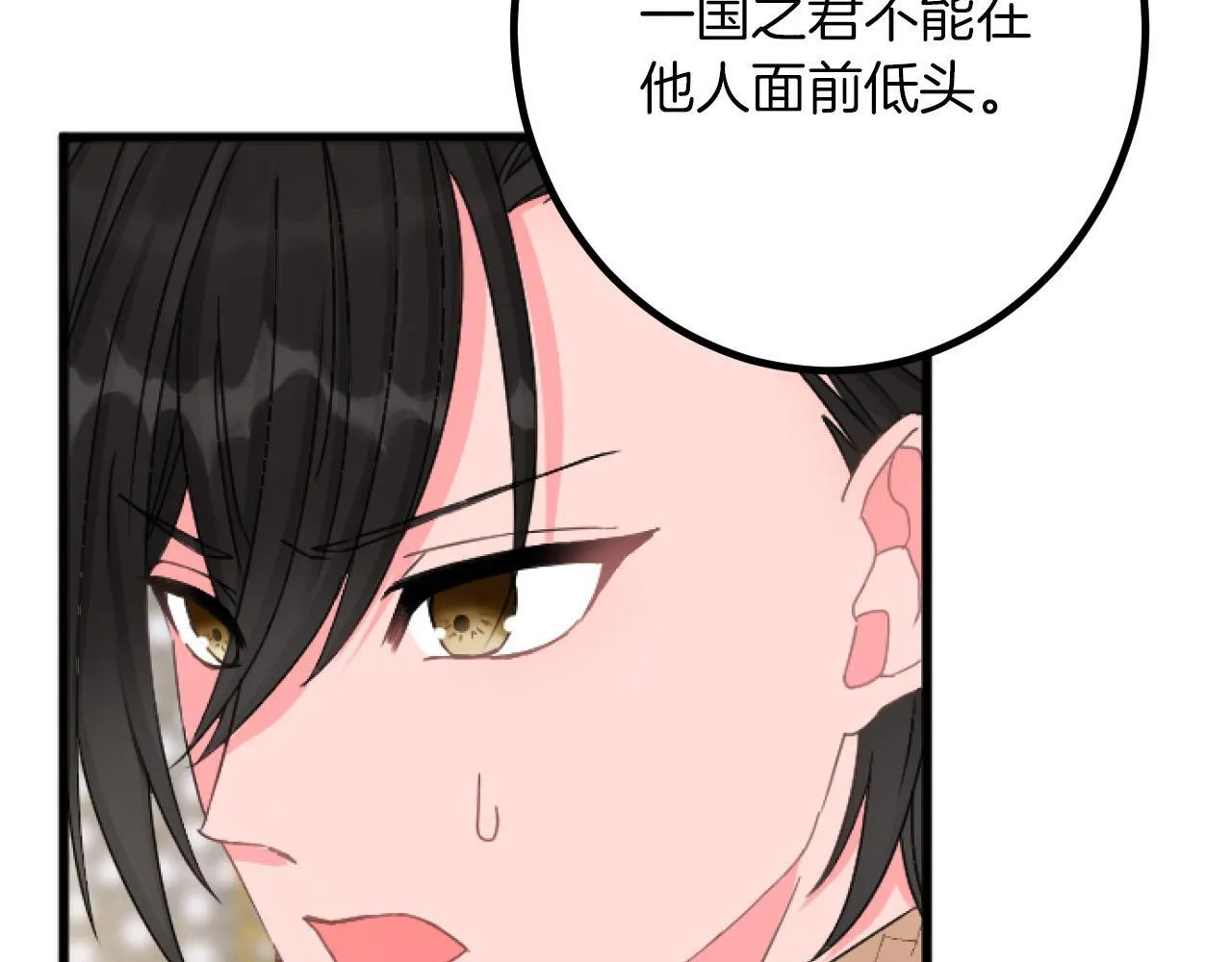 第22话 谢礼 第11页