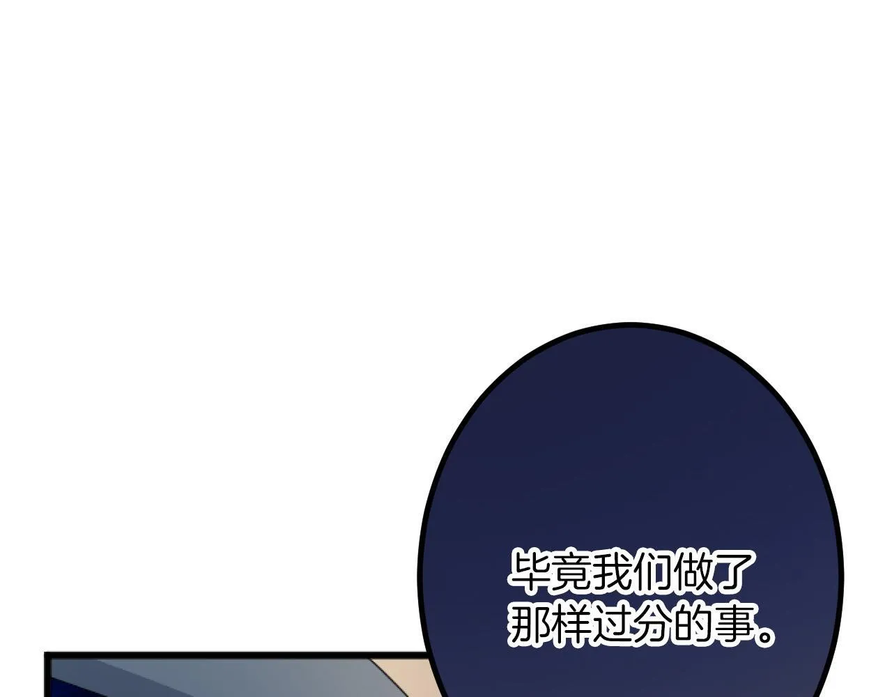 第22话 谢礼 第13页