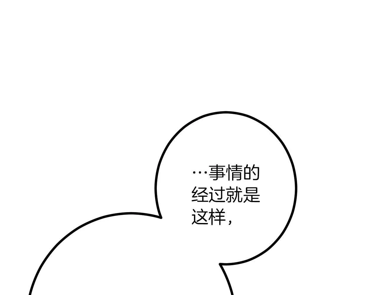 第22话 谢礼 第21页