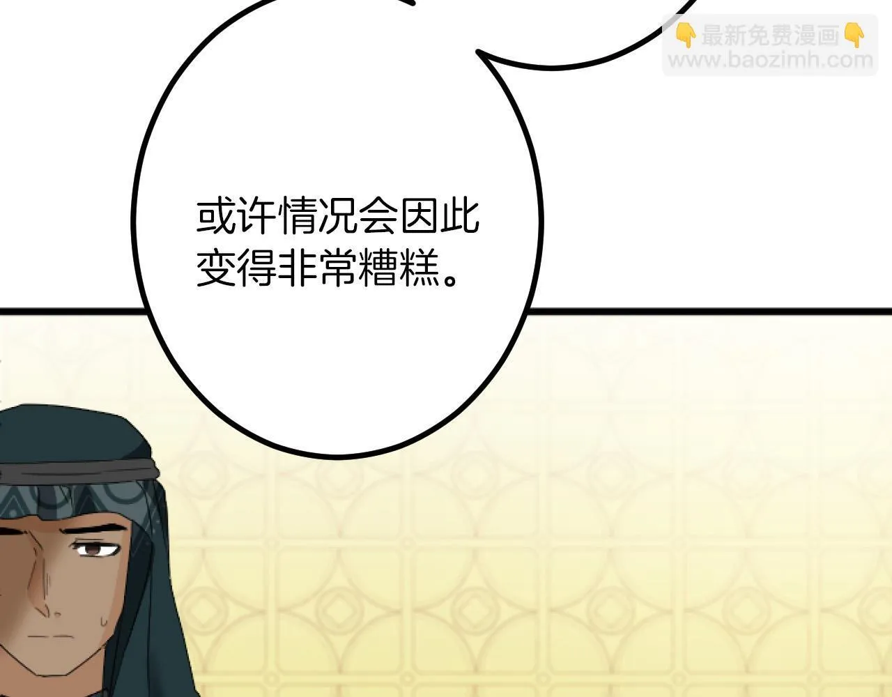 第22话 谢礼 第25页