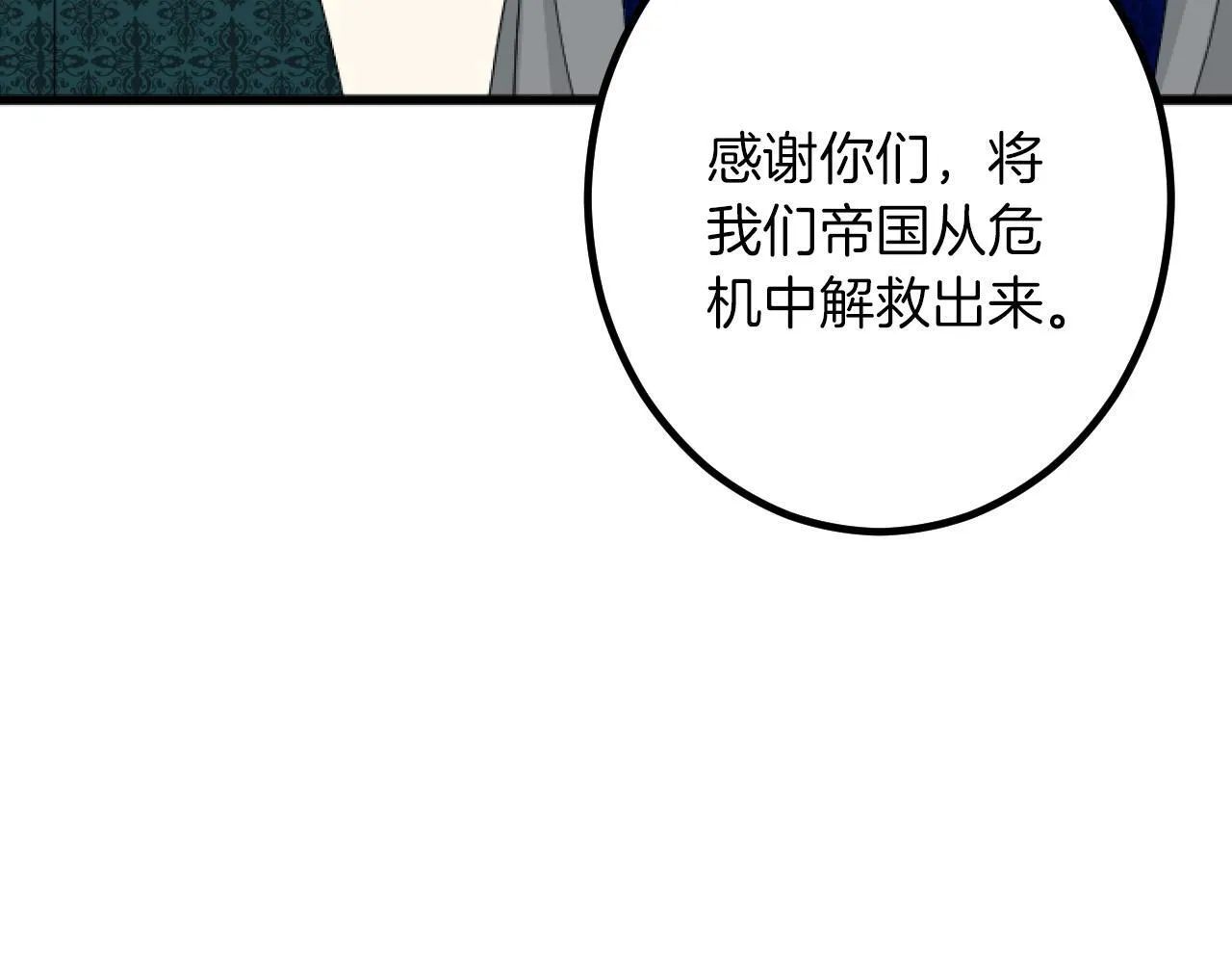 第22话 谢礼 第27页