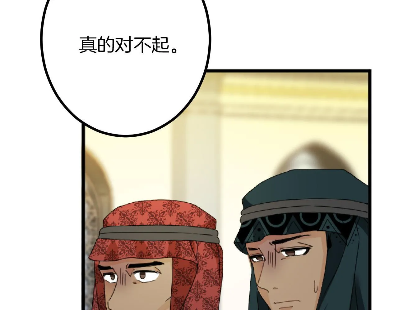 第22话 谢礼 第29页
