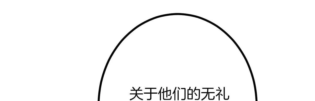 第22话 谢礼 第31页