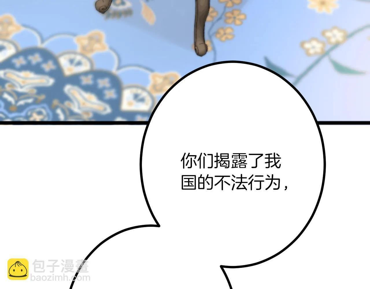 第22话 谢礼 第37页
