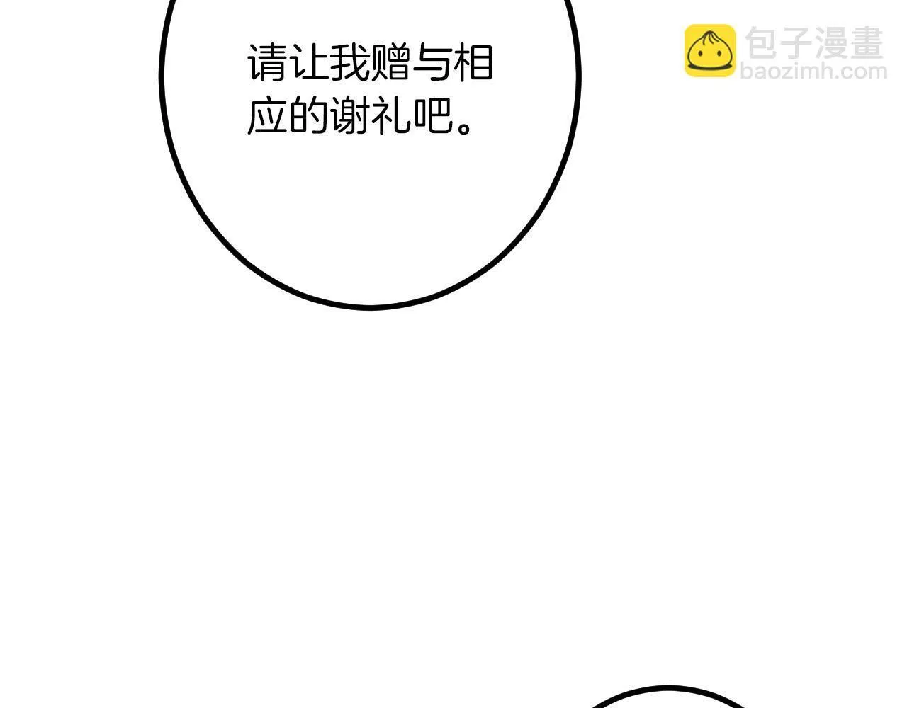 第22话 谢礼 第38页