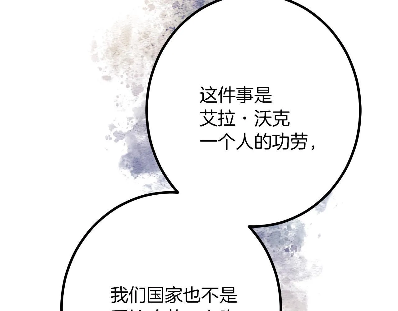 第22话 谢礼 第41页
