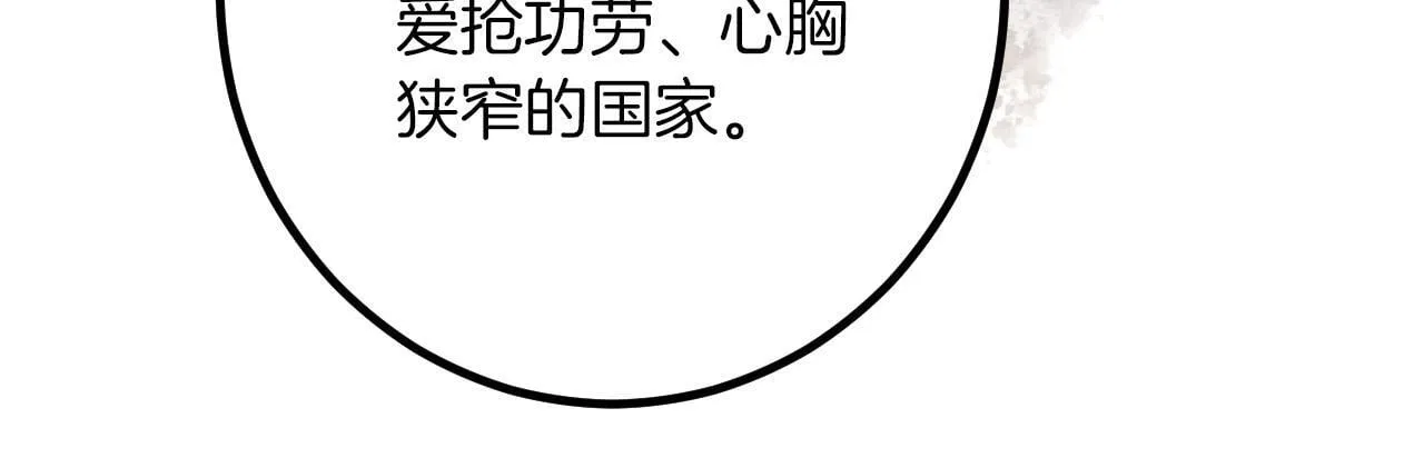第22话 谢礼 第42页