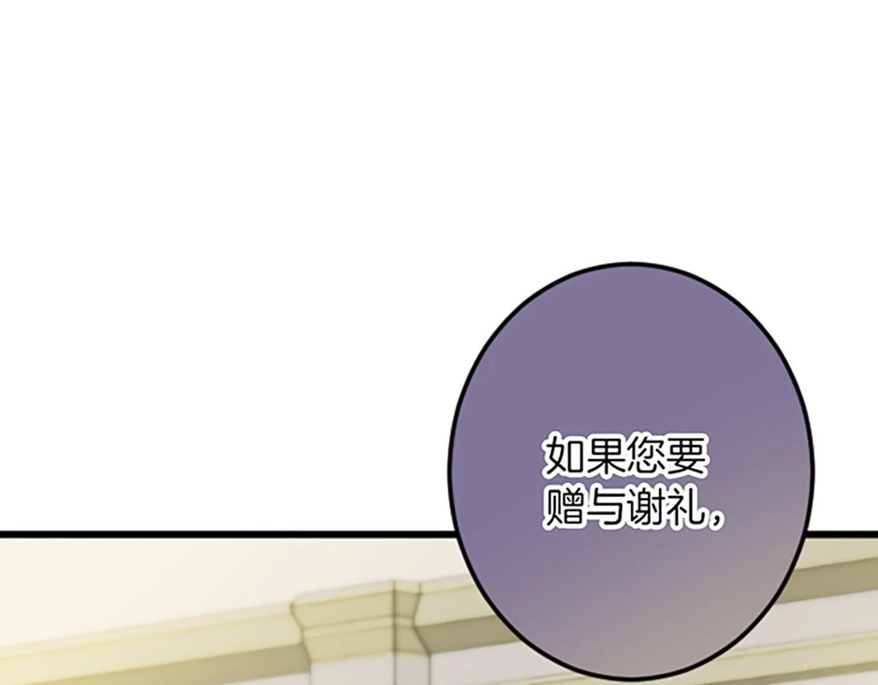 第22话 谢礼 第43页