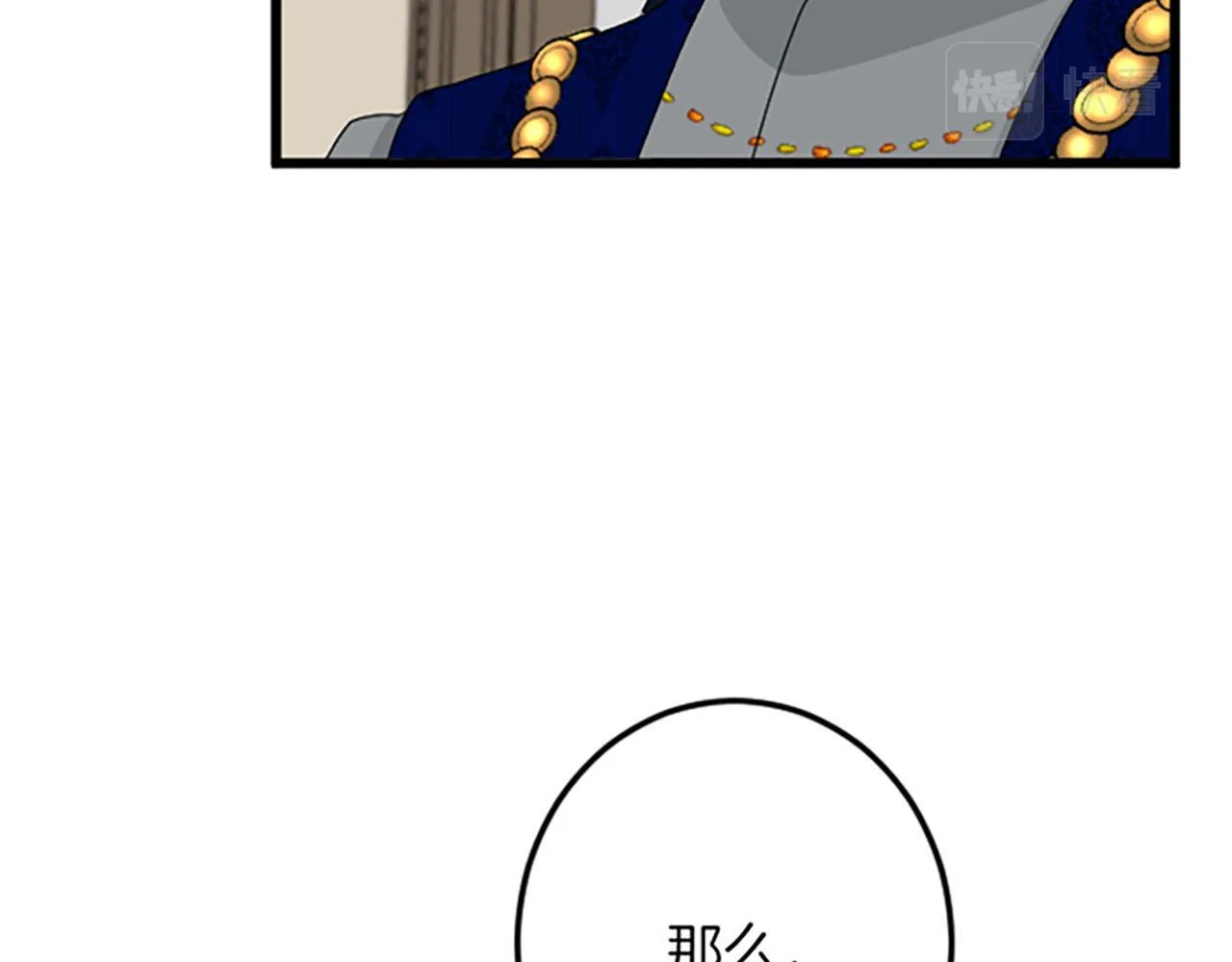 第22话 谢礼 第51页
