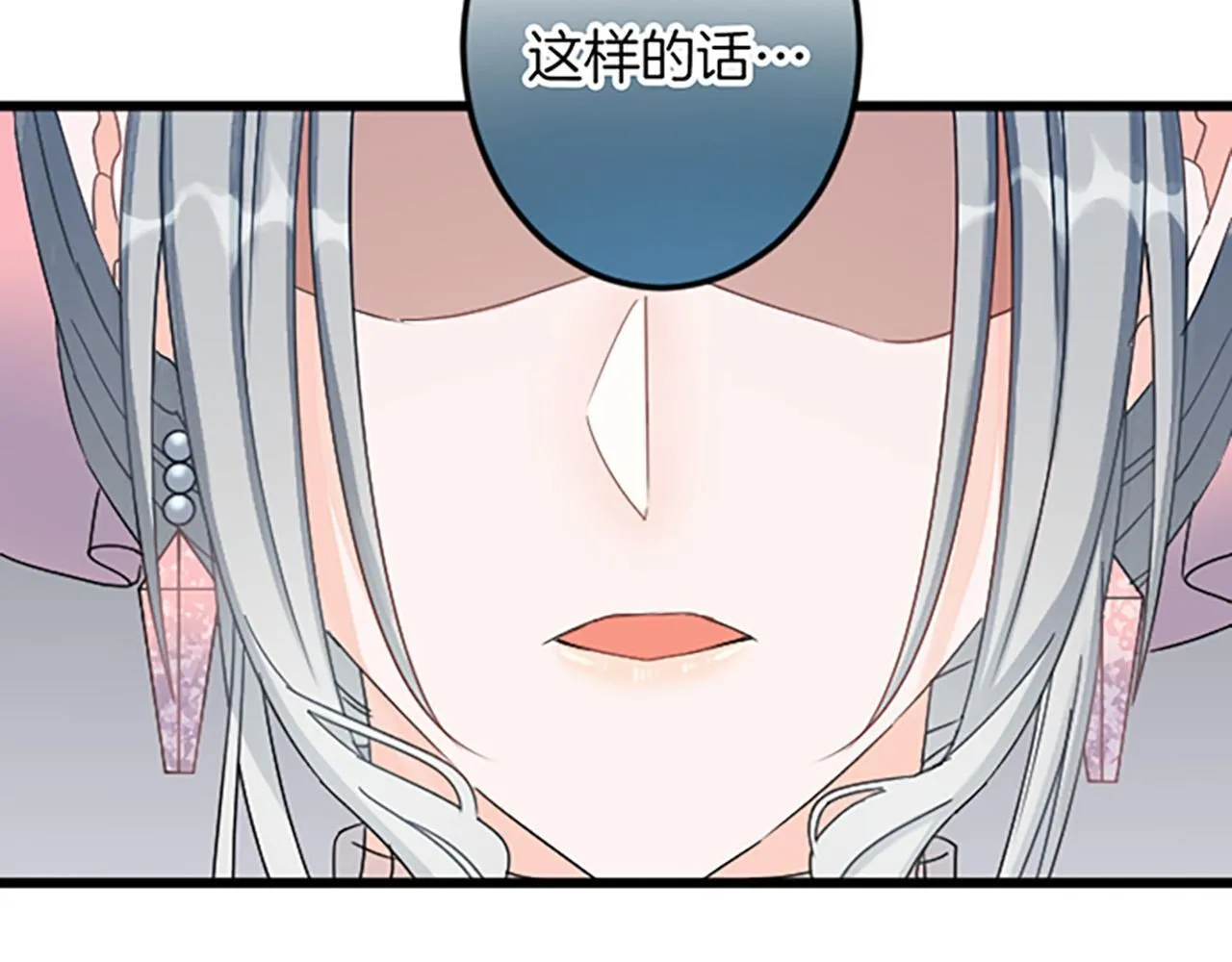 第22话 谢礼 第60页
