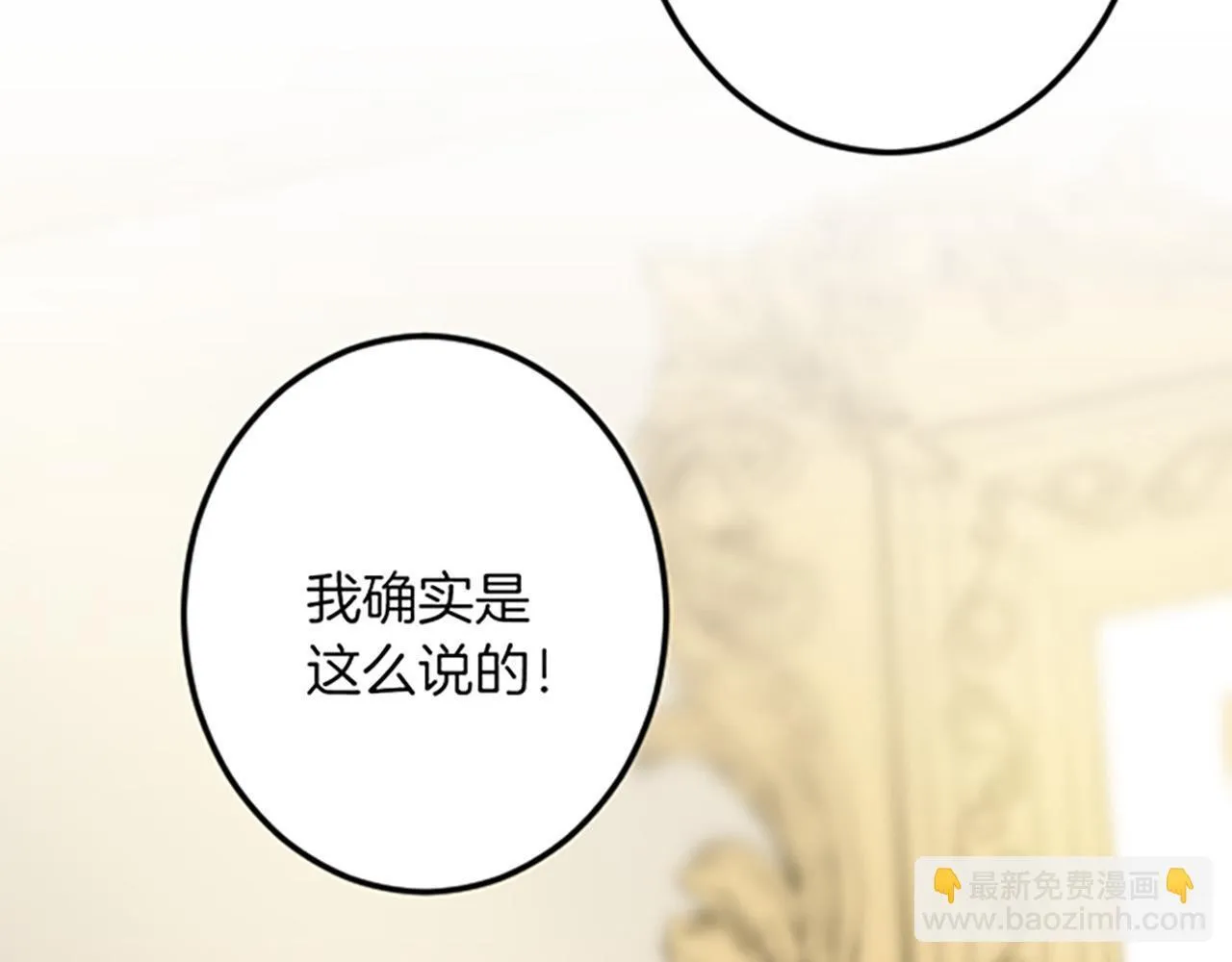 第22话 谢礼 第65页