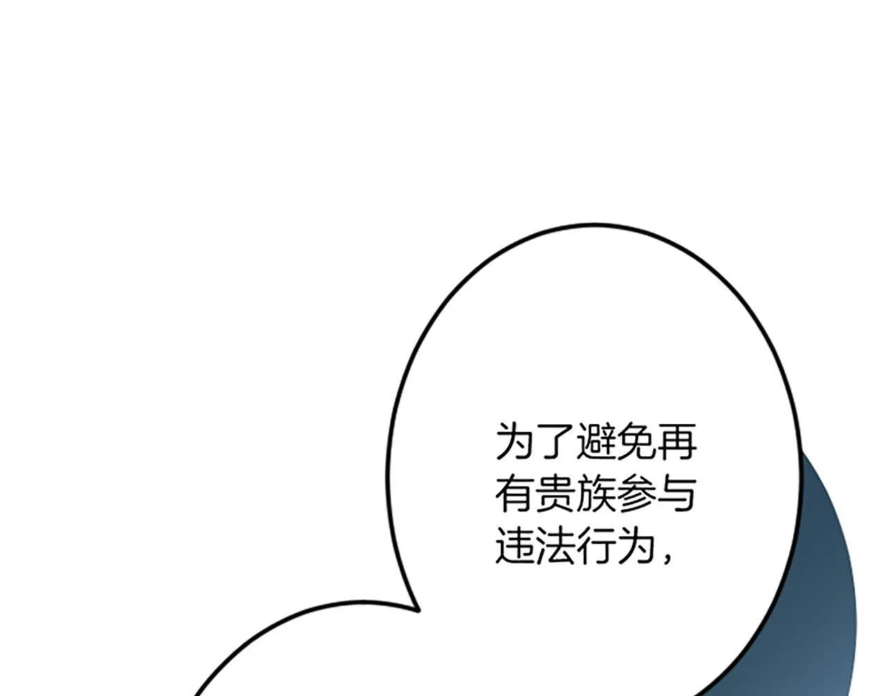 第22话 谢礼 第79页