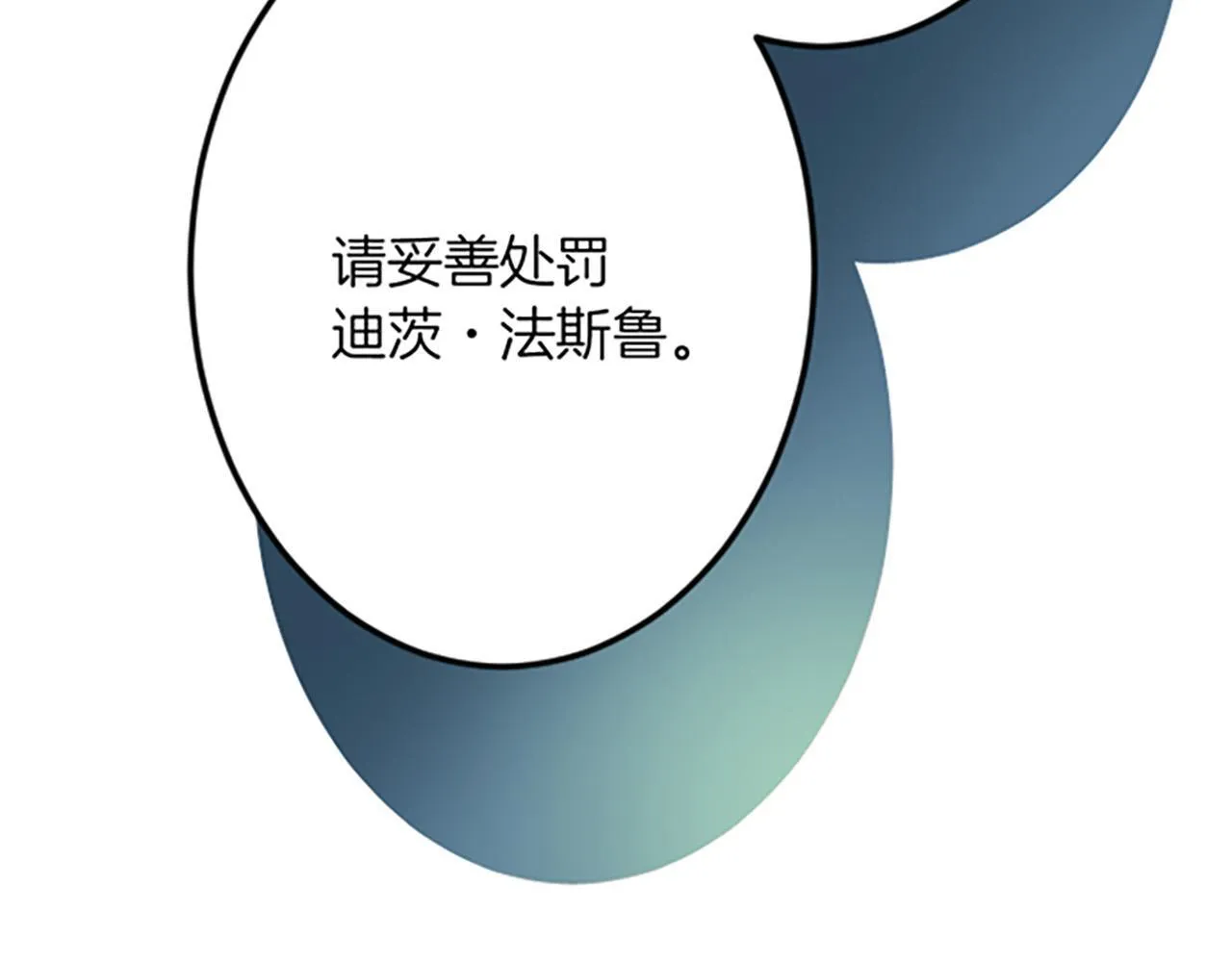 第22话 谢礼 第80页