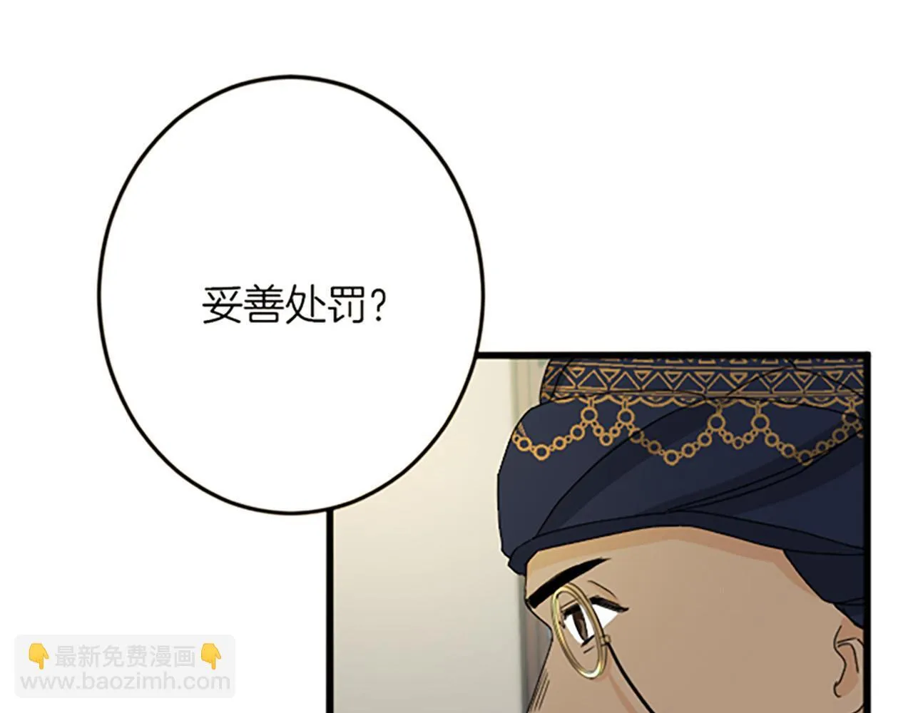 第22话 谢礼 第82页