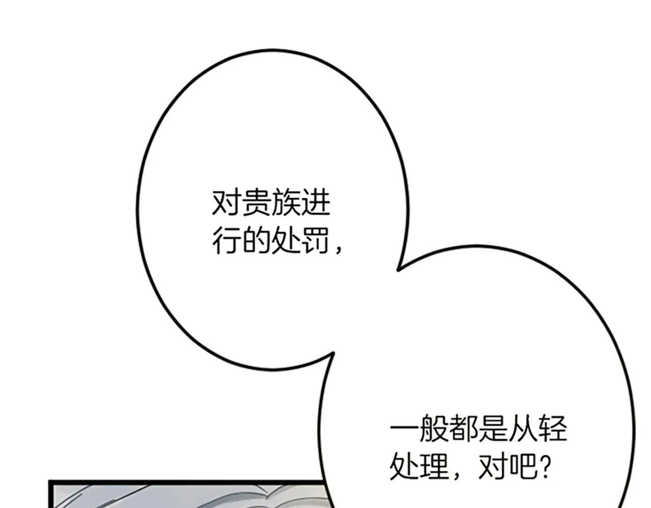 第22话 谢礼 第84页