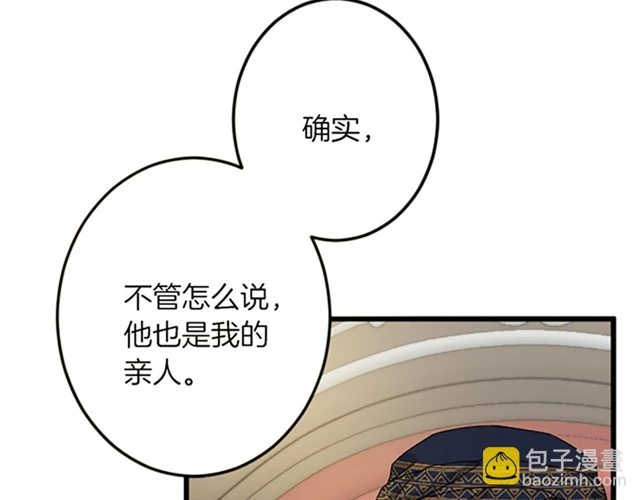 第22话 谢礼 第89页