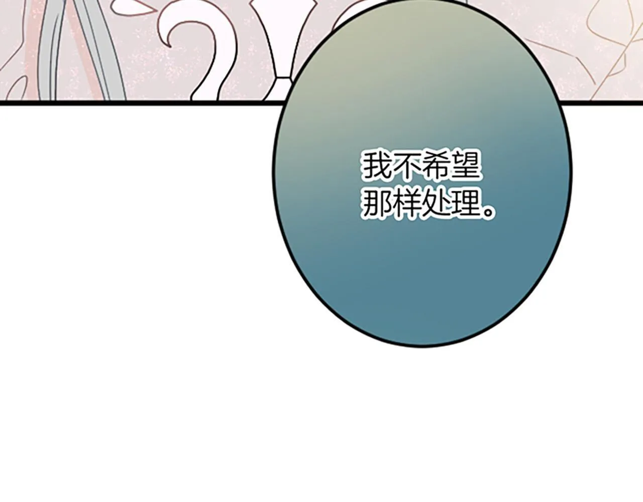 第22话 谢礼 第93页