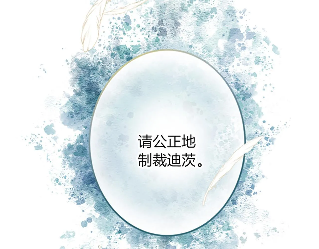 第22话 谢礼 第95页