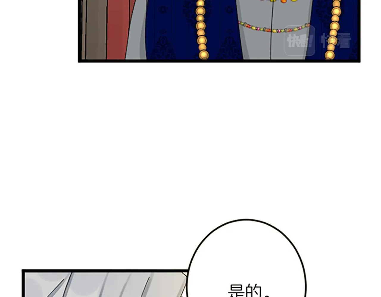 第22话 谢礼 第98页