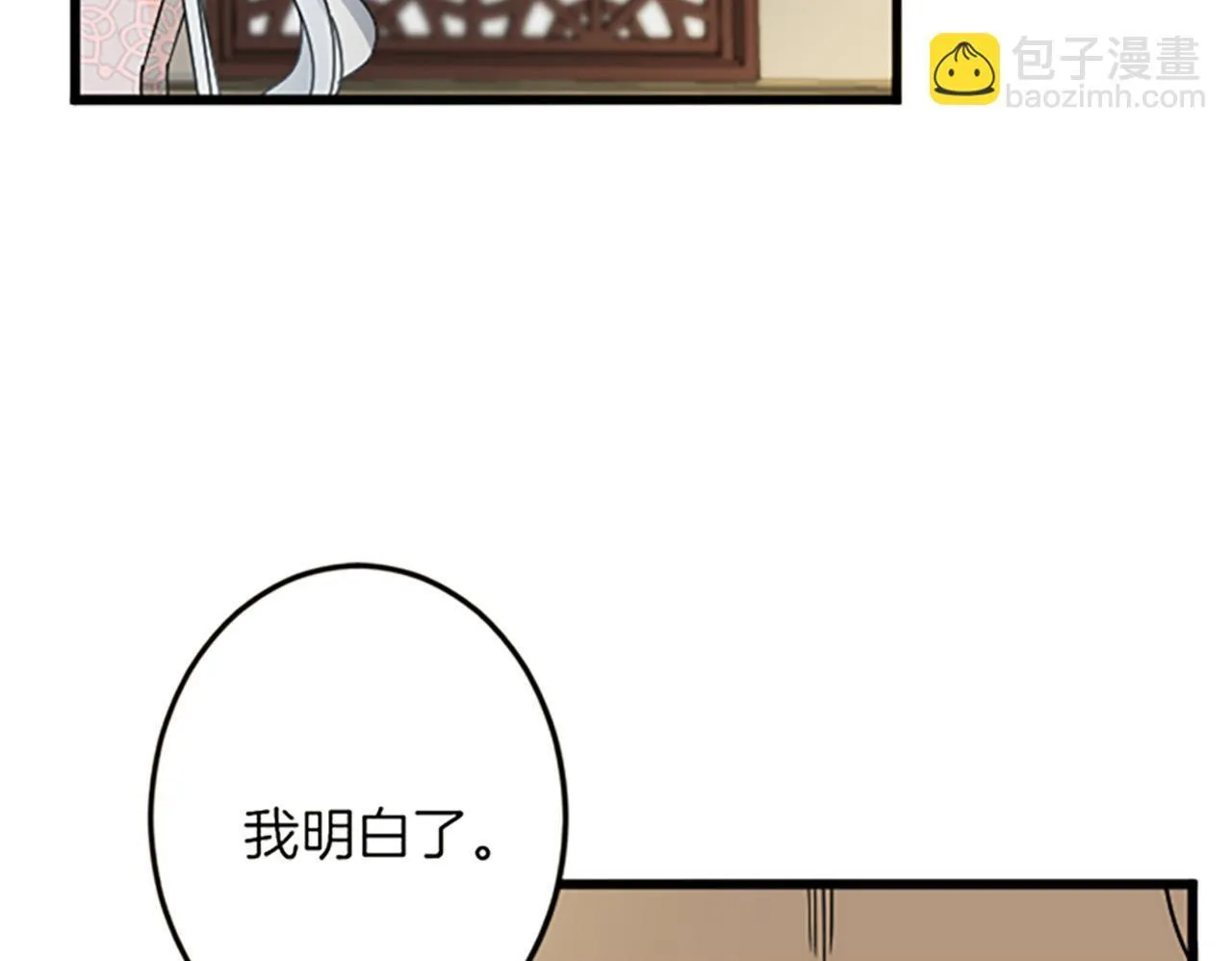 第22话 谢礼 第100页