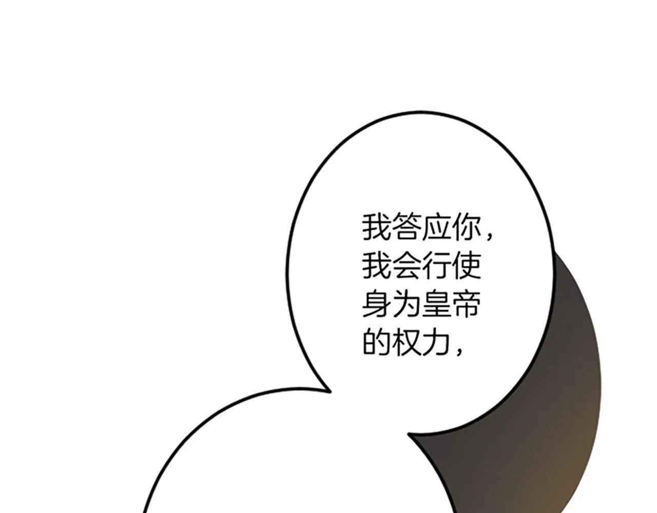 第22话 谢礼 第102页