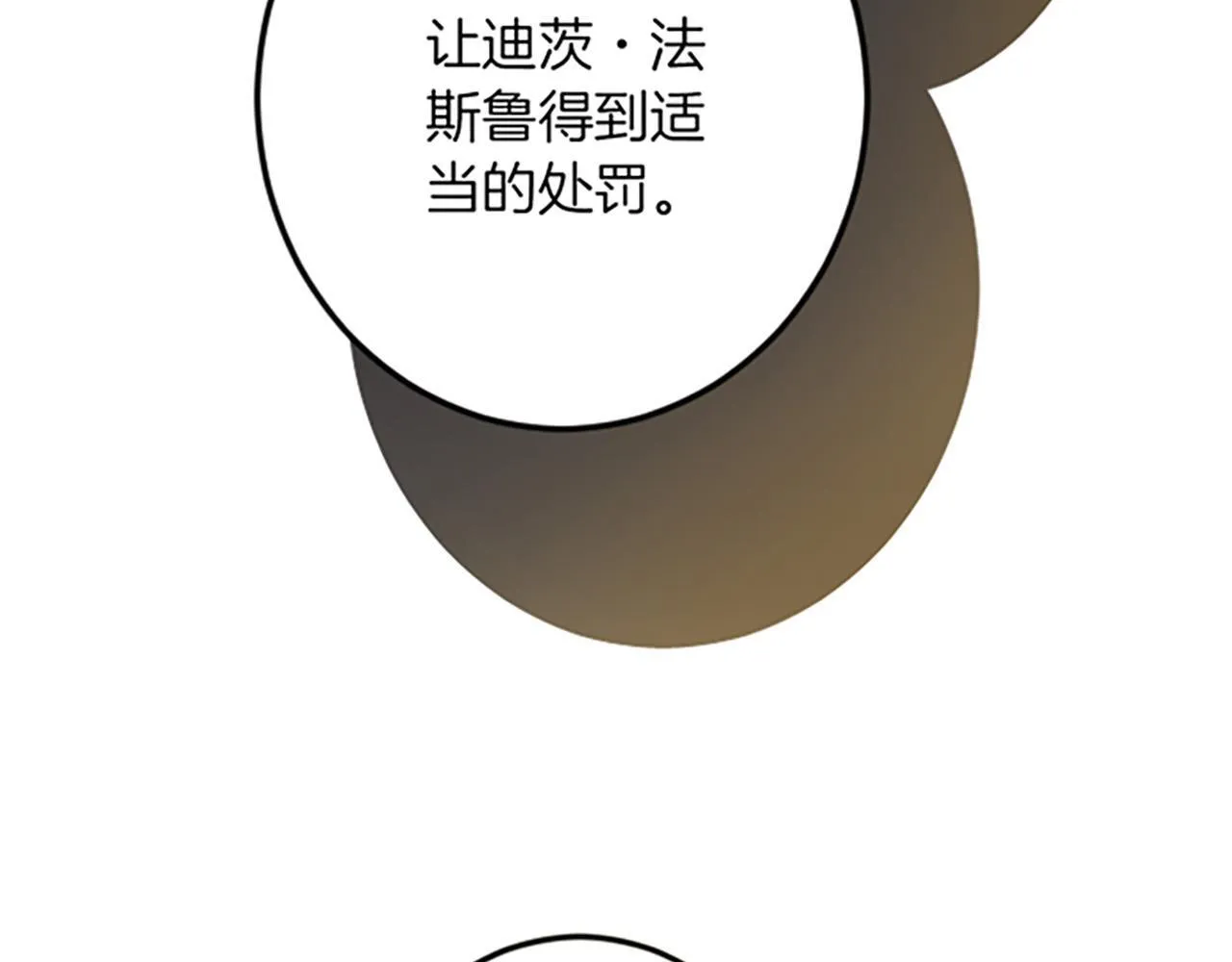 第22话 谢礼 第103页