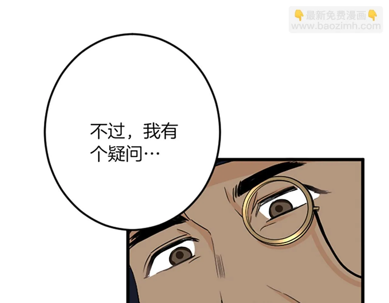 第22话 谢礼 第106页