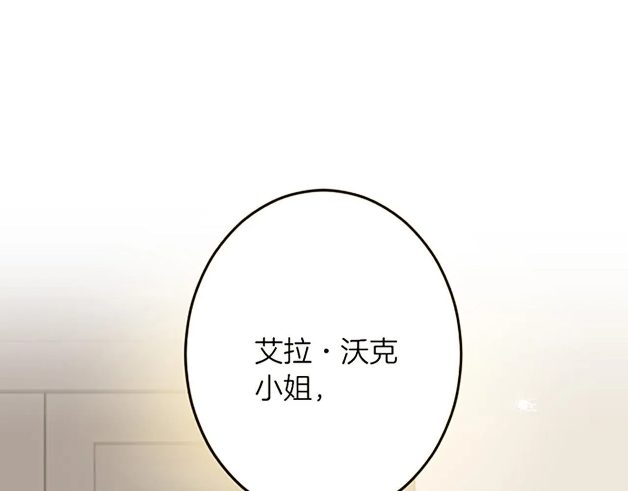 第22话 谢礼 第109页