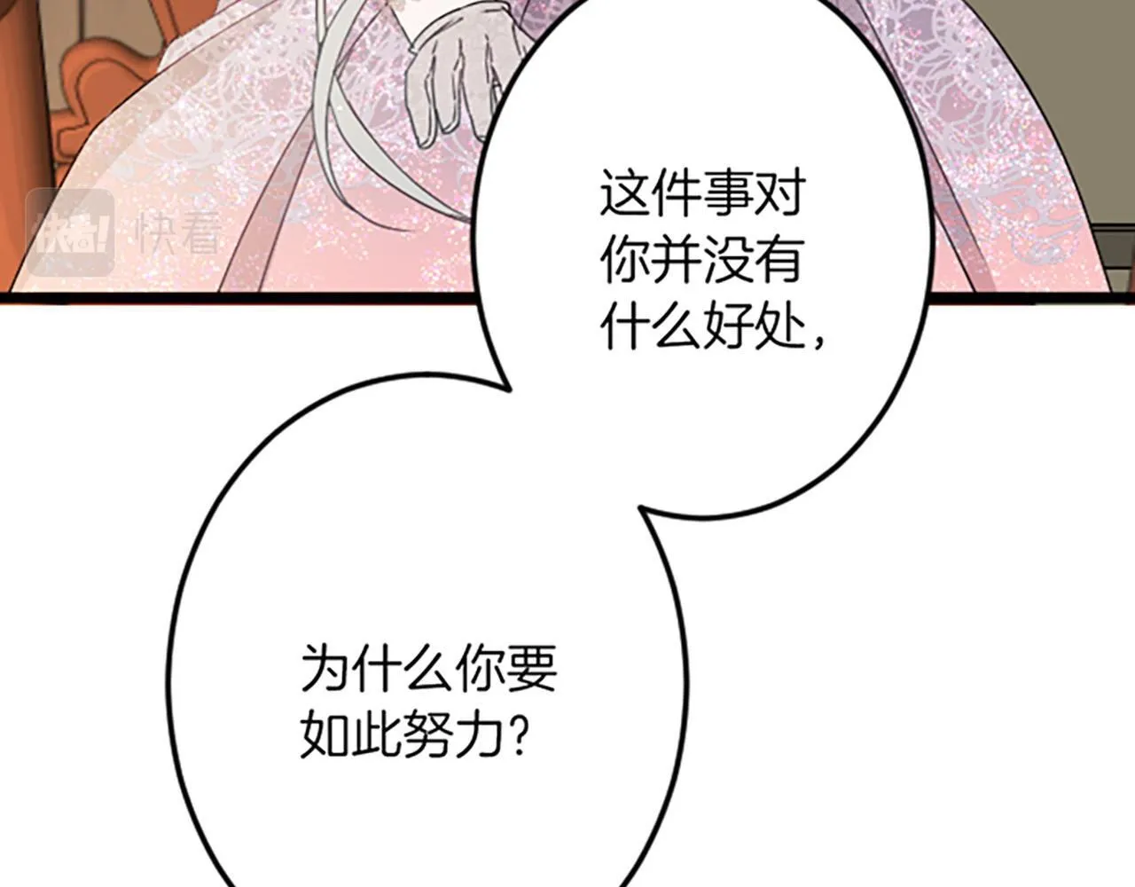 第22话 谢礼 第112页