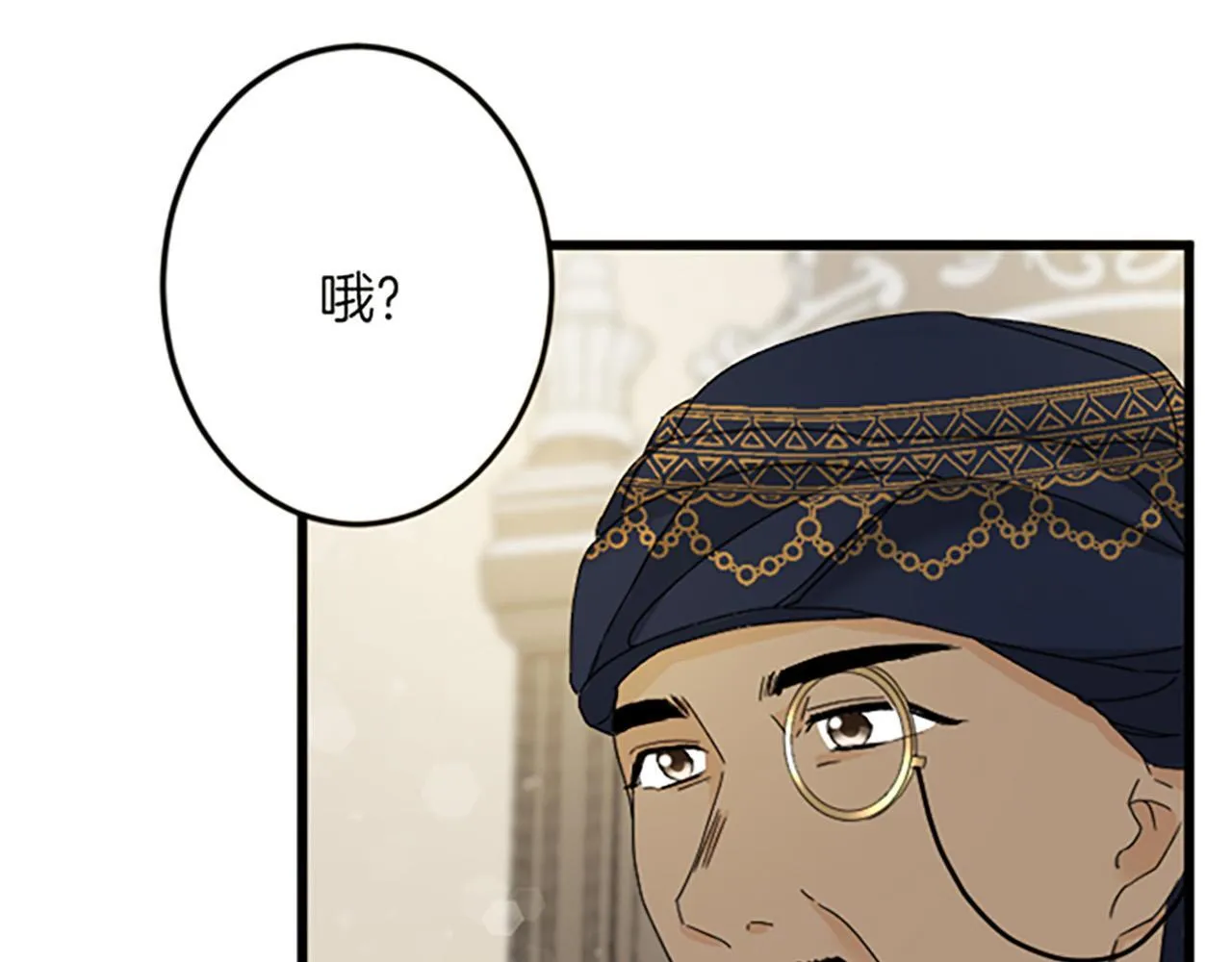 第22话 谢礼 第117页