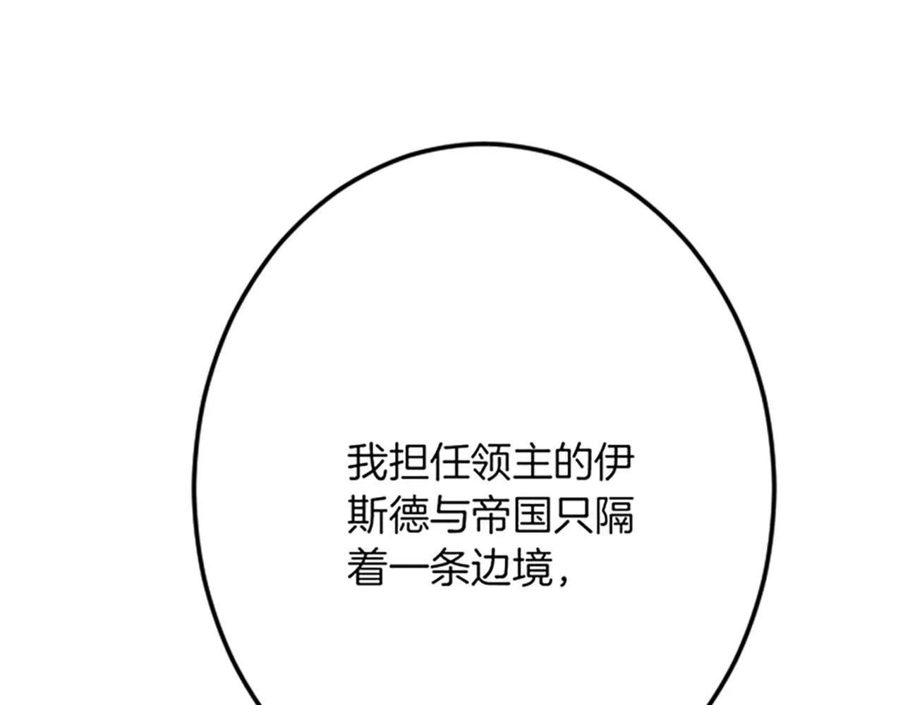 第22话 谢礼 第119页