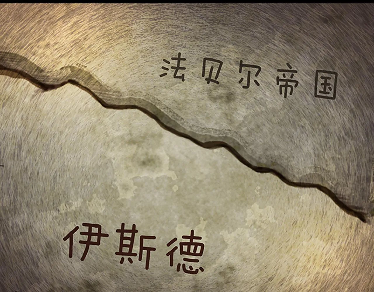 第22话 谢礼 第121页