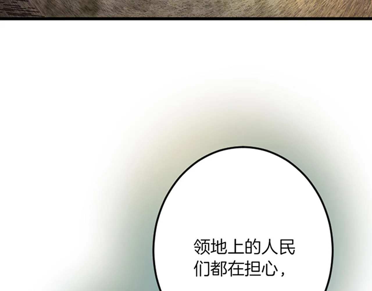 第22话 谢礼 第122页