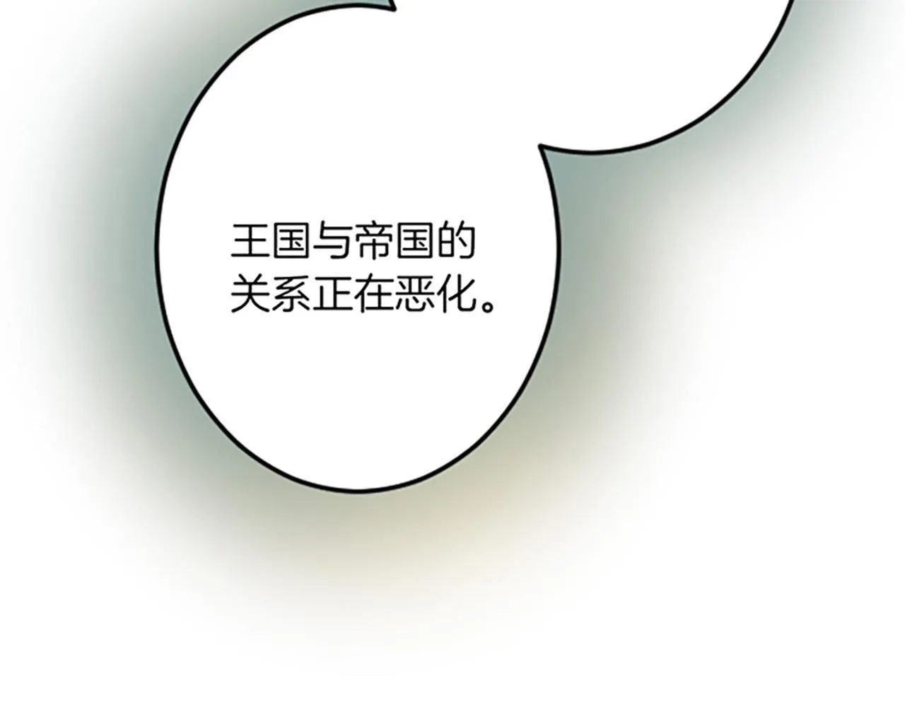 第22话 谢礼 第123页