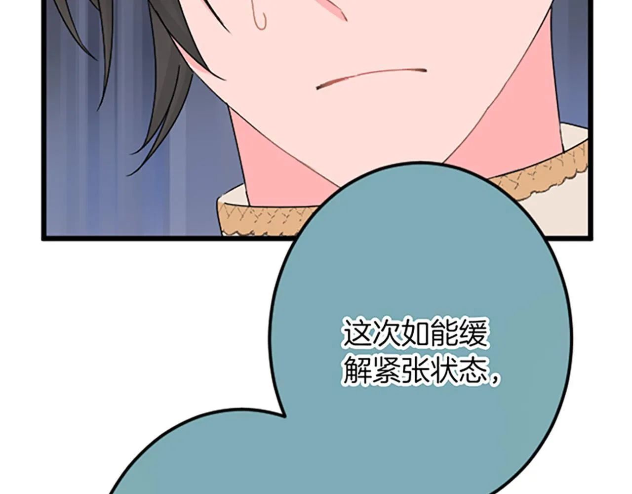 第22话 谢礼 第125页
