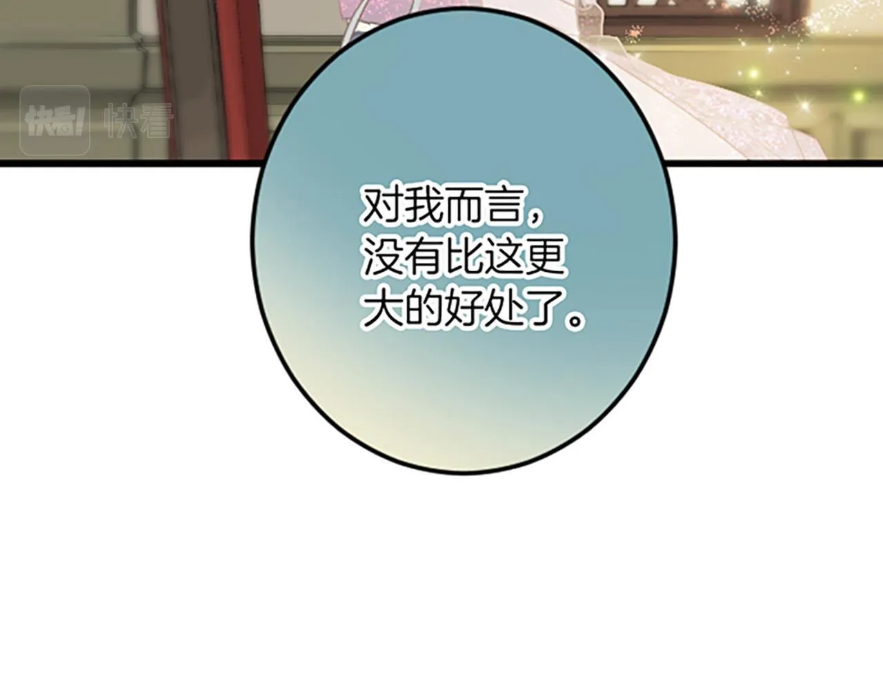 第22话 谢礼 第128页