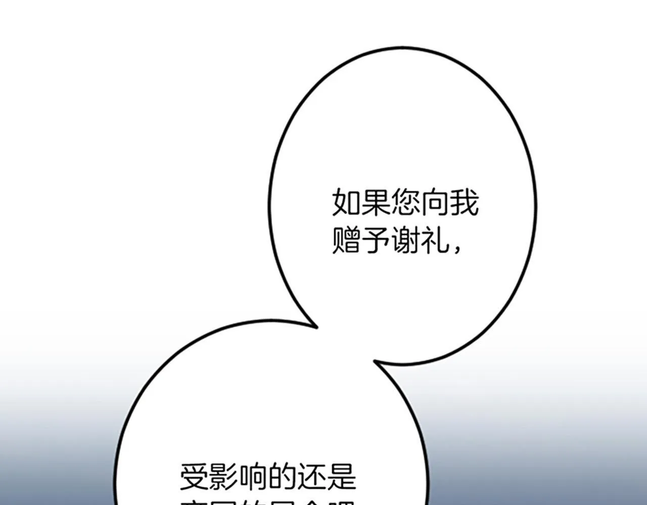 第22话 谢礼 第134页