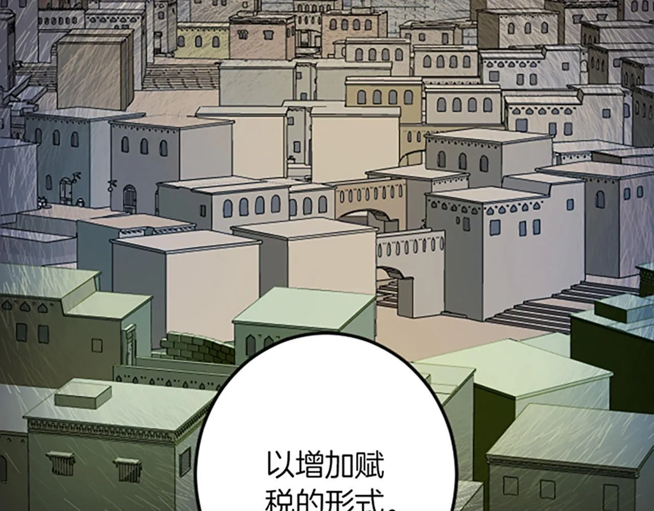 第22话 谢礼 第136页