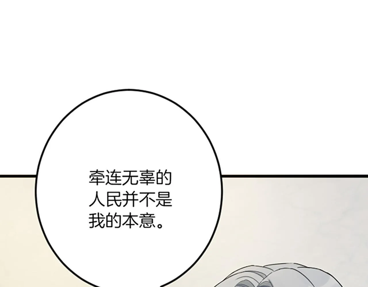 第22话 谢礼 第140页