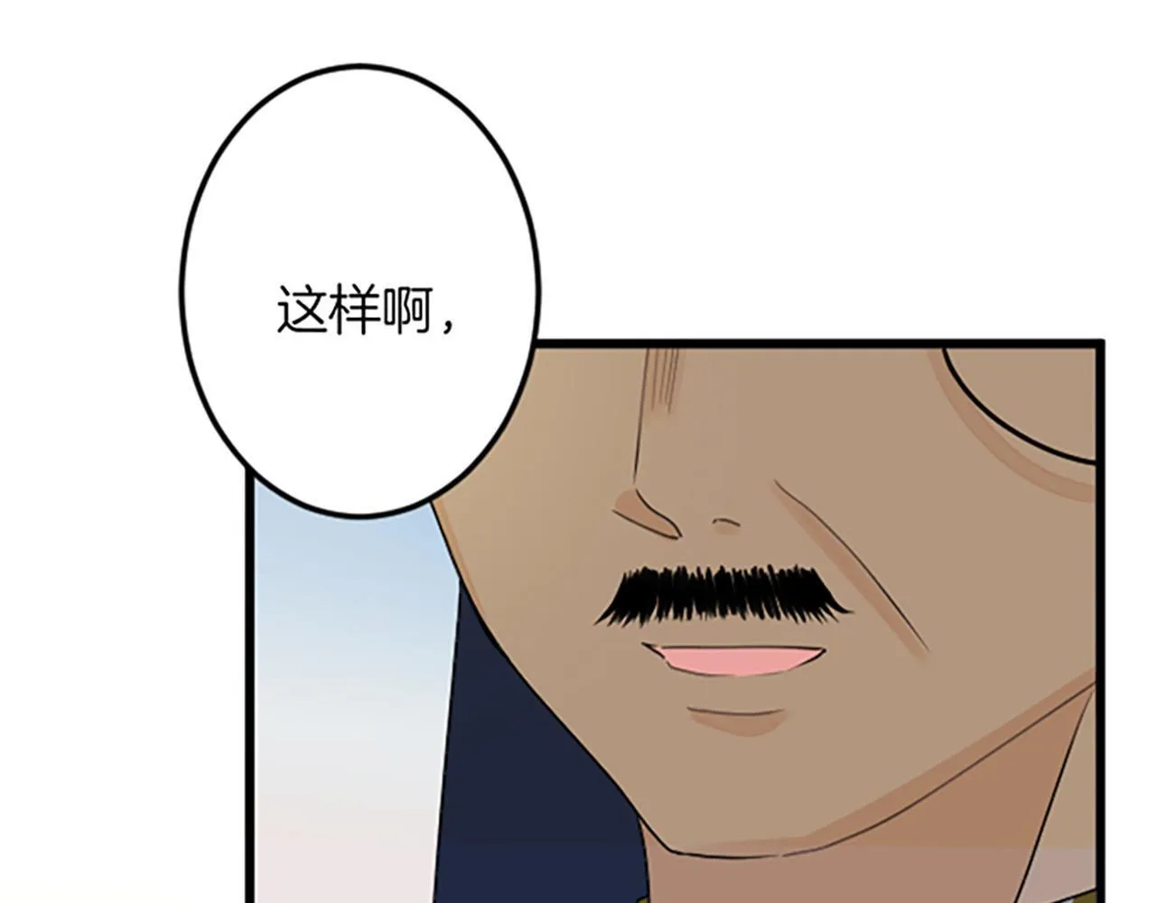 第22话 谢礼 第143页