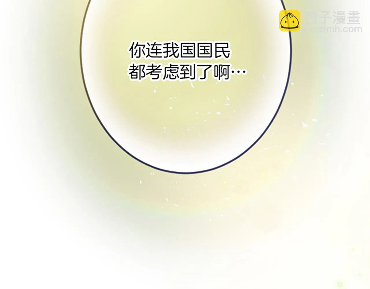 第22话 谢礼 第145页