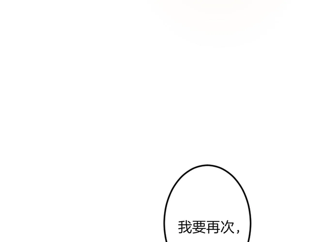 第22话 谢礼 第147页