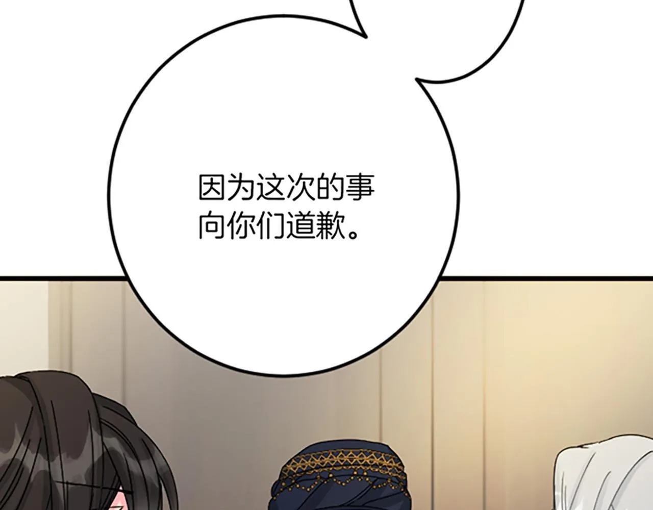 第22话 谢礼 第148页