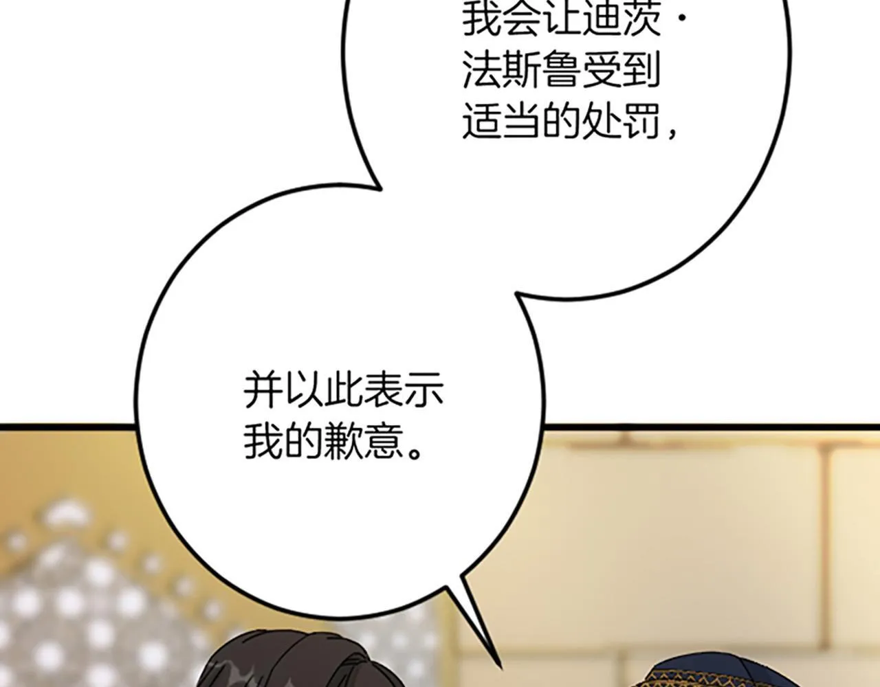 第22话 谢礼 第151页