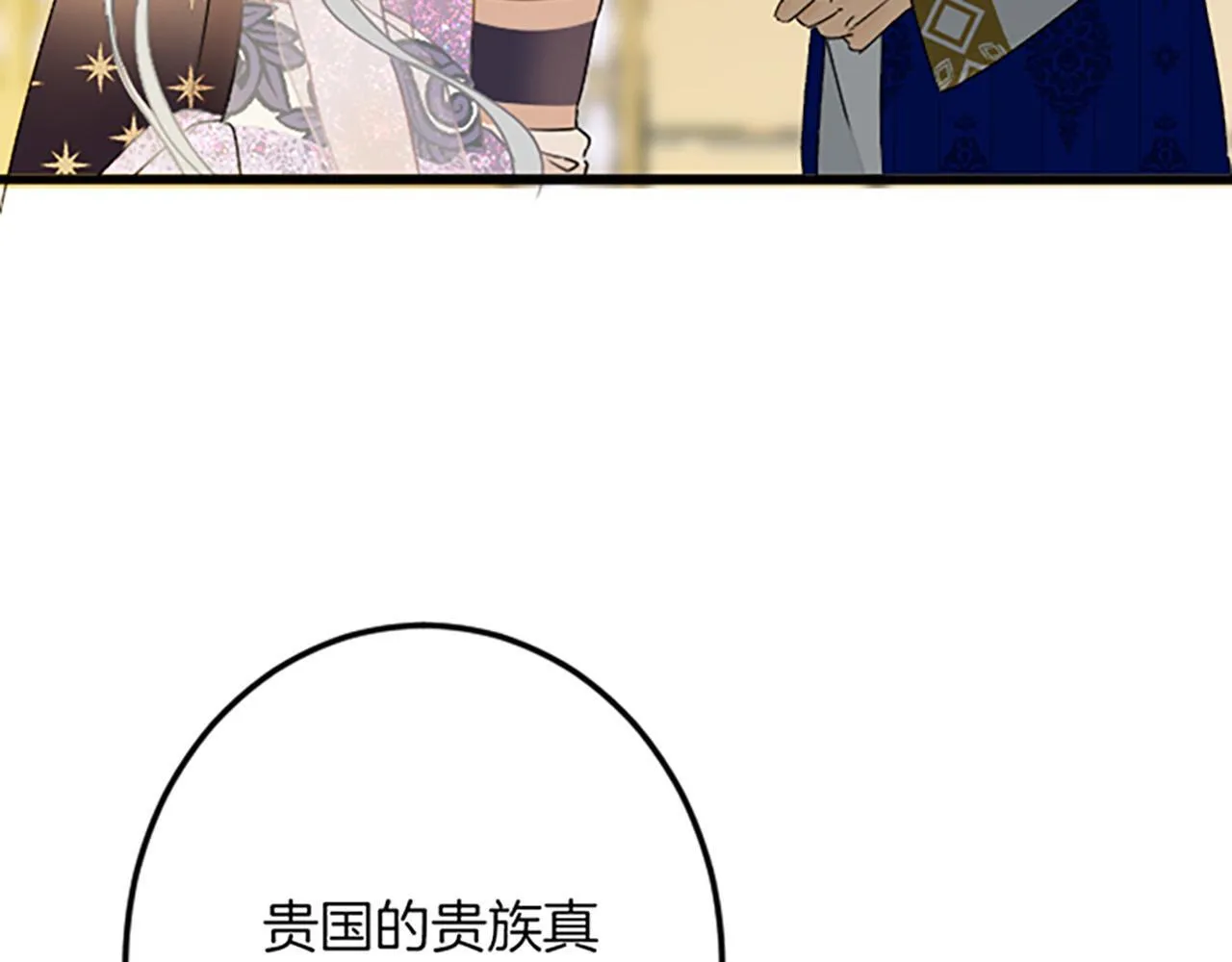 第22话 谢礼 第153页