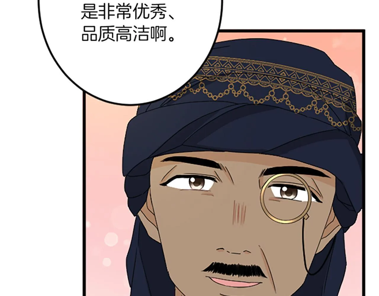 第22话 谢礼 第154页